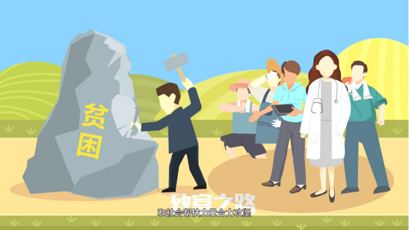 脱贫攻坚战专题上决战三比一提升全省在行动