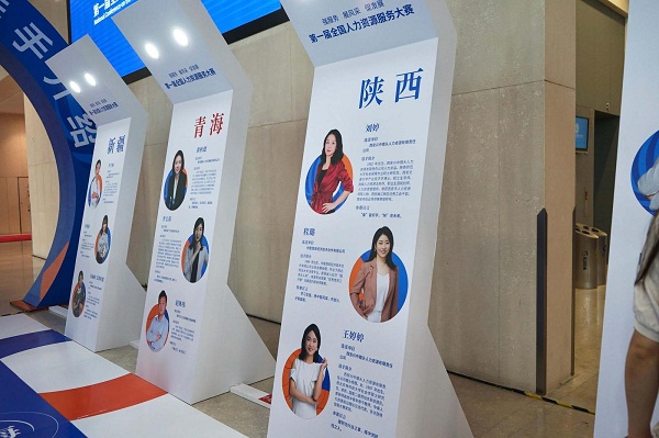 【省人社厅】全国人力资BOB全站源服务业发展大会来了！陕西企业集中亮相(图3)