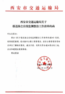 (第一批)西安典型案例655.png