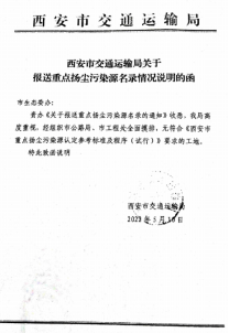 (第一批)西安典型案例656.png