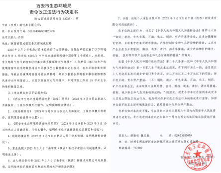 第三批-西安中波(2)1097.png