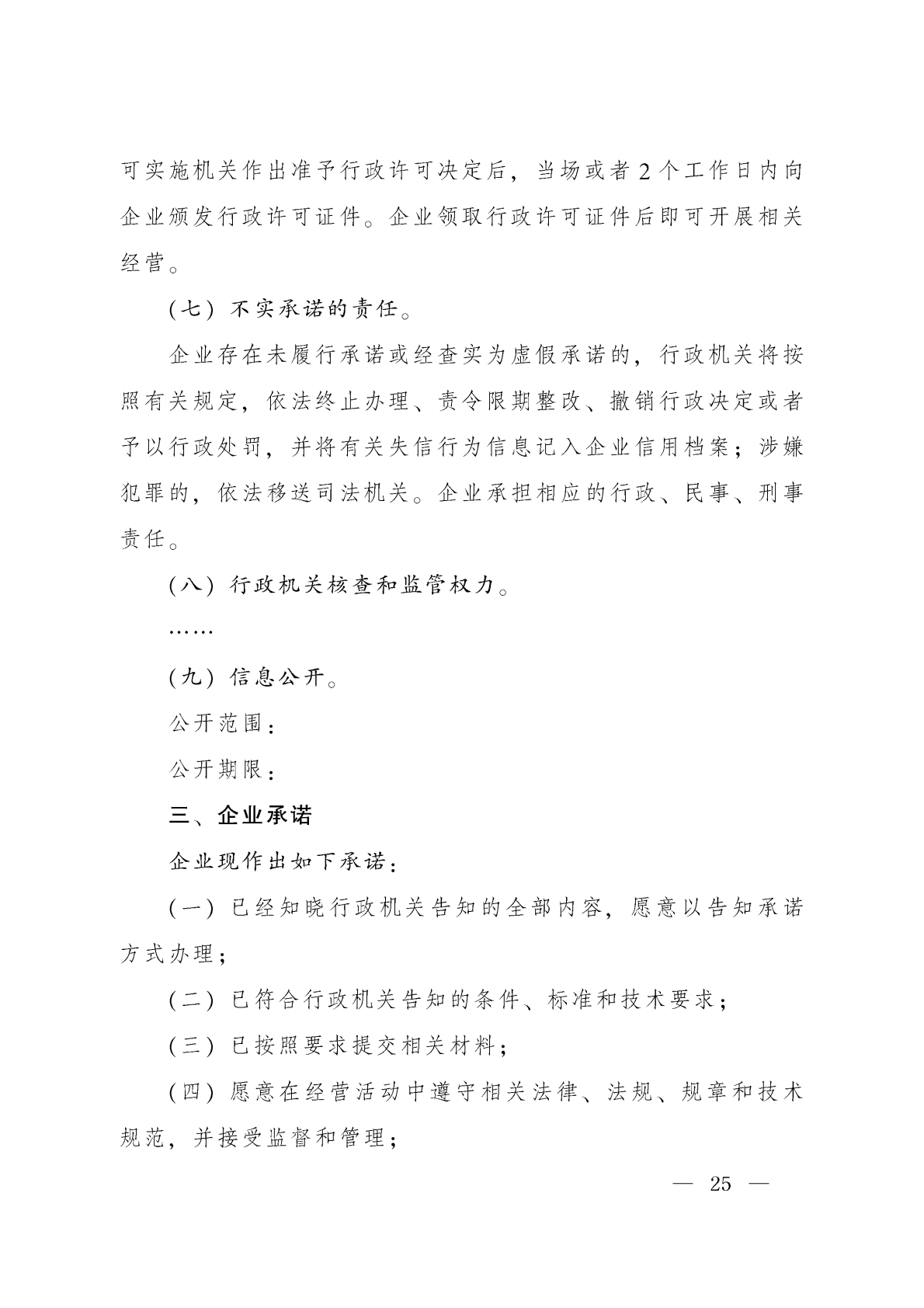 2_Page3.png