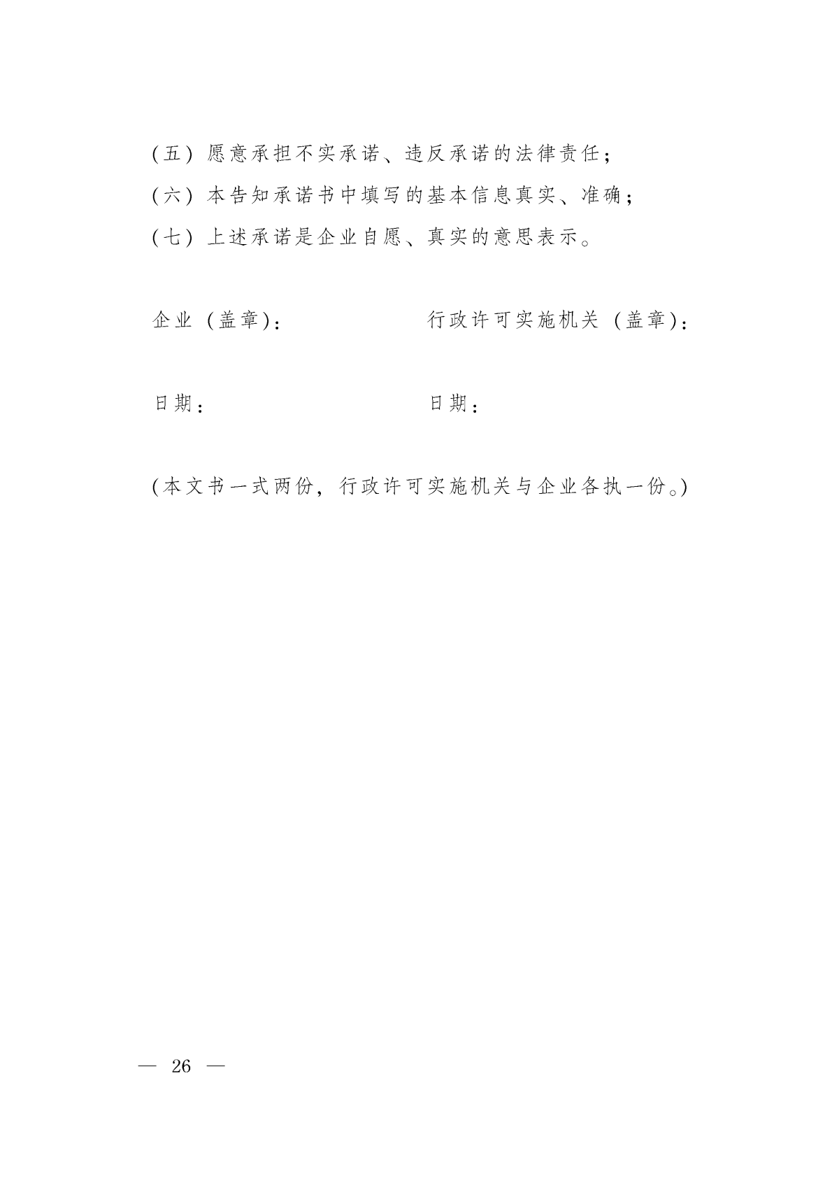 2_Page4.png