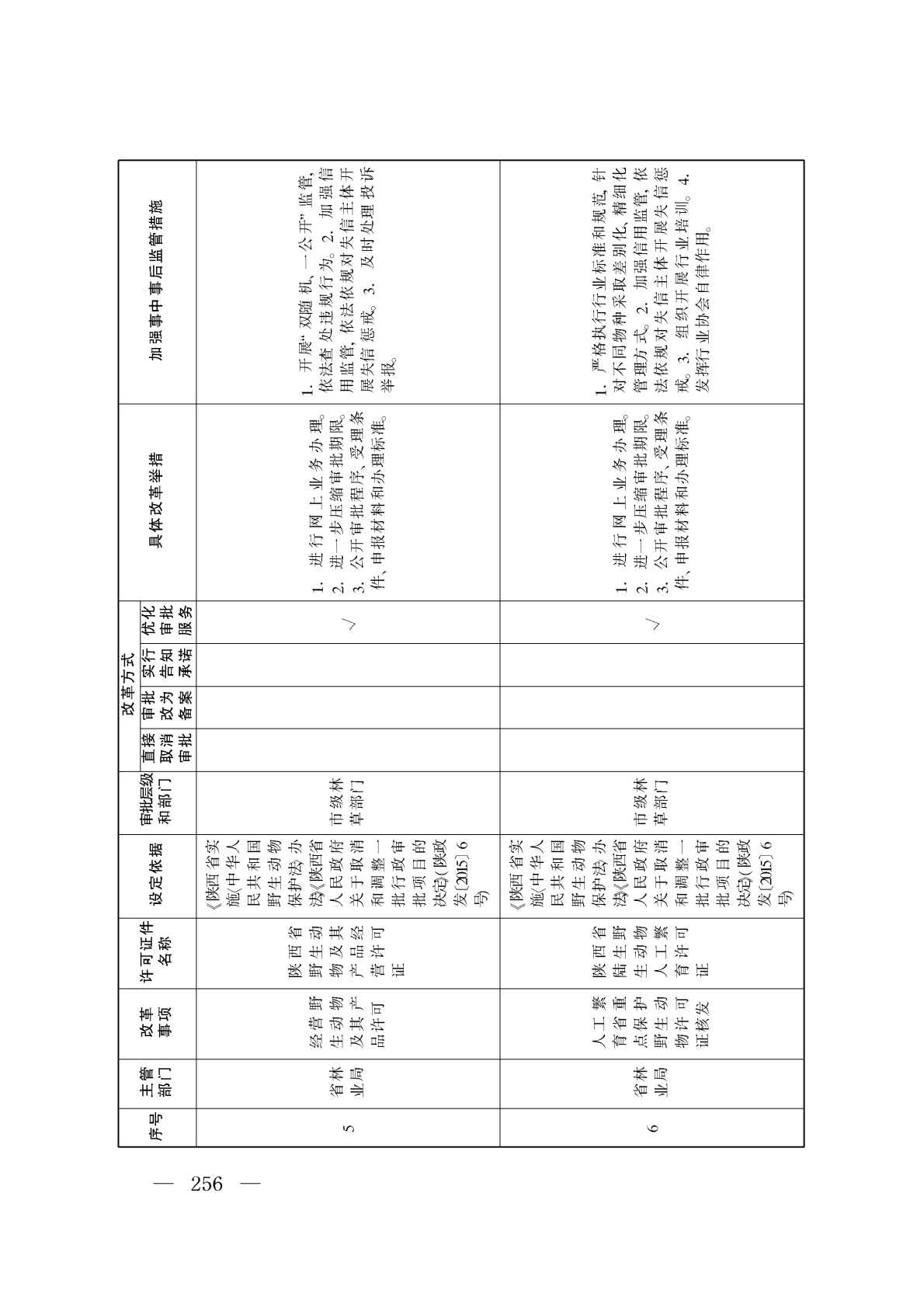 4_Page3.png