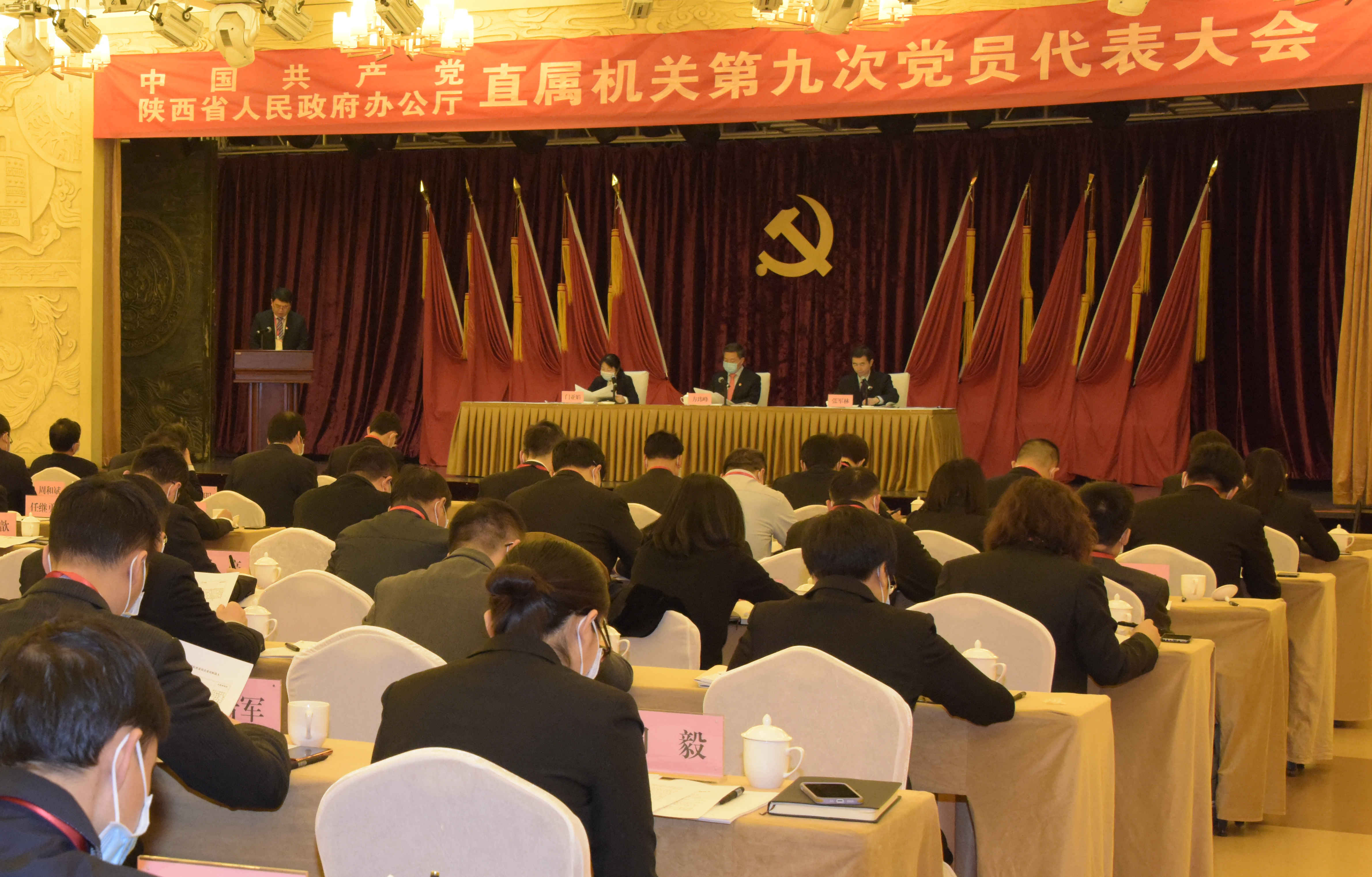 中共陕西省人民政府办公厅直属机关