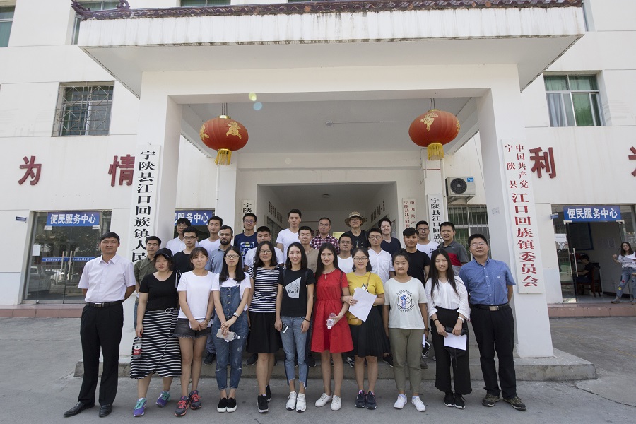 省级机关见习大学生在宁陕进行调研