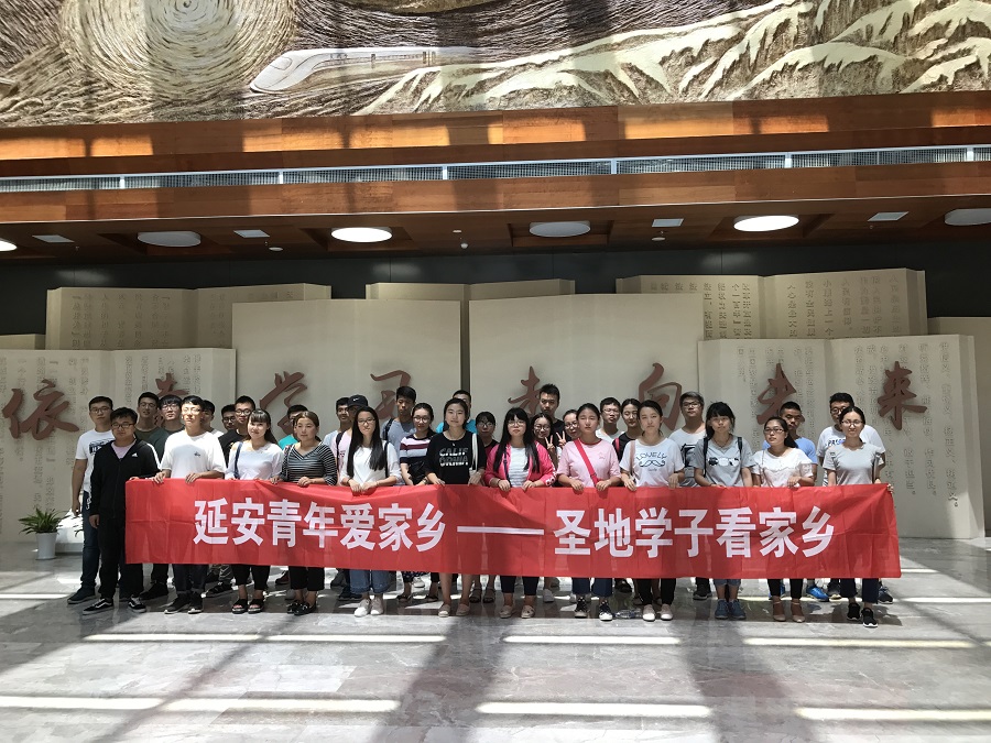 2017年暑假延安市见习大学生参观学习书院