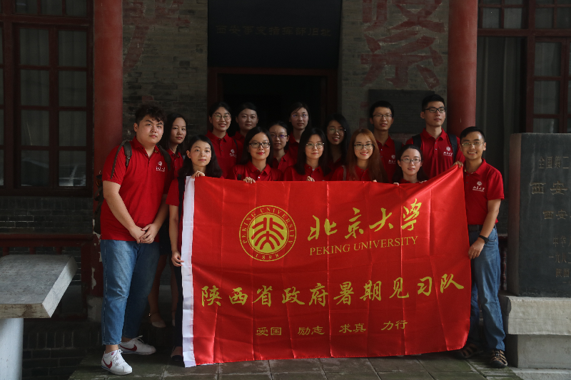 2018年暑假大学生到省政府机关参观
