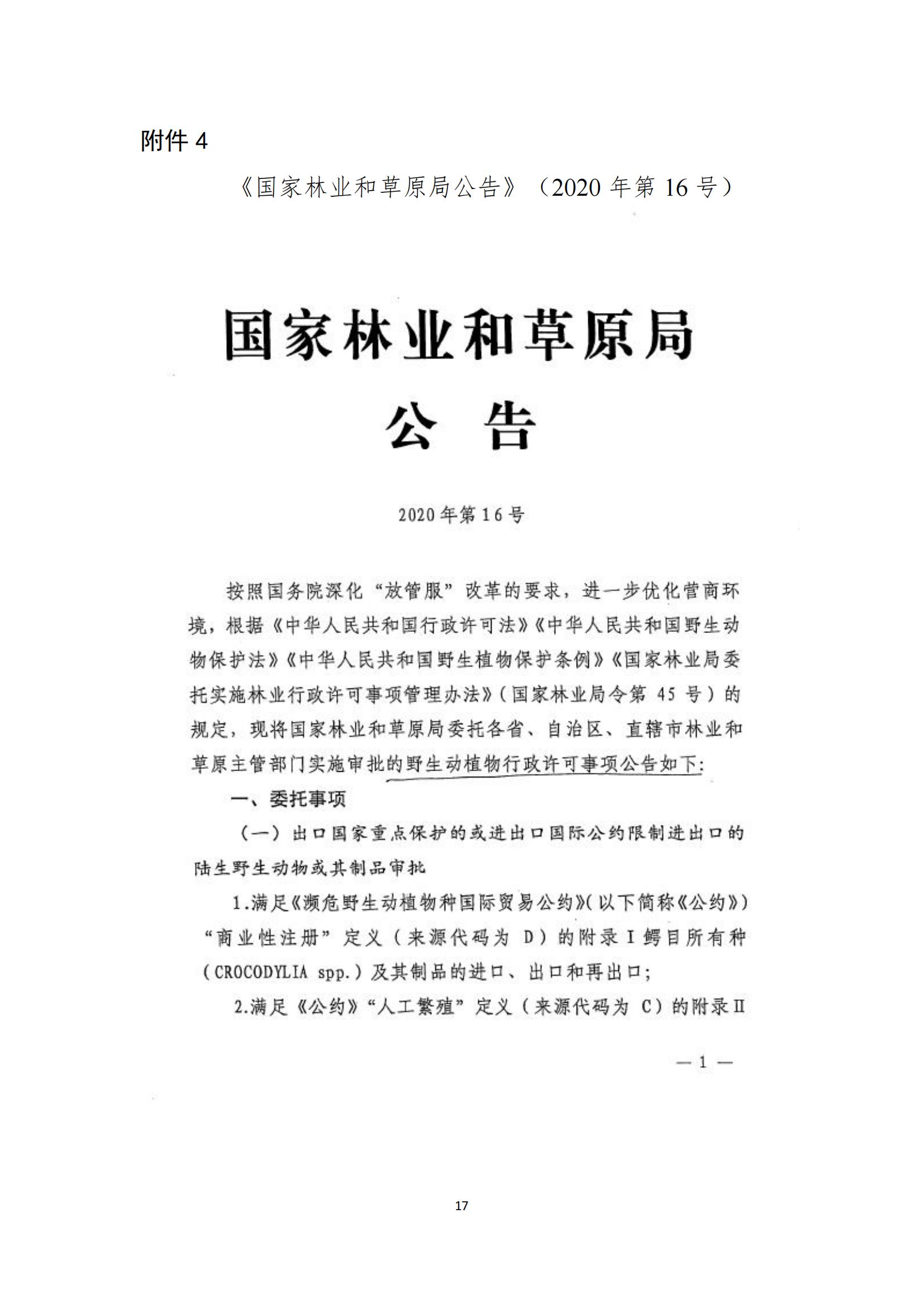 DOCUMENT20220913573334893224_16.jpg