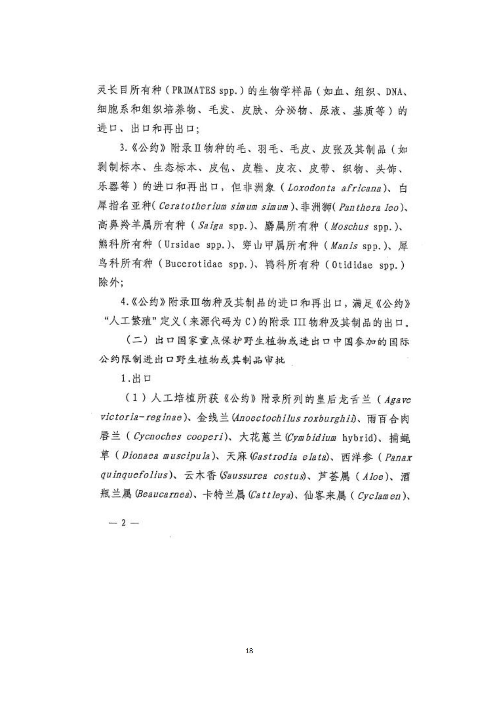 DOCUMENT20220913573334893224_17.jpg