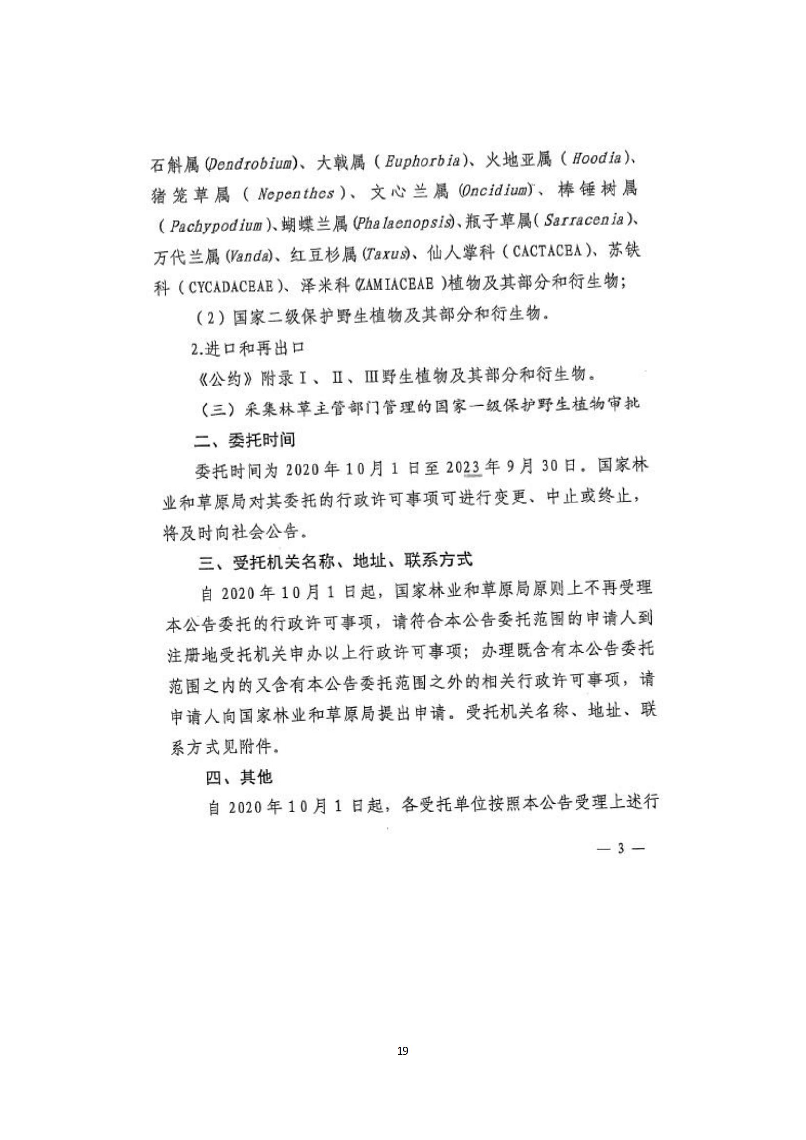 DOCUMENT20220913573334893224_18.jpg