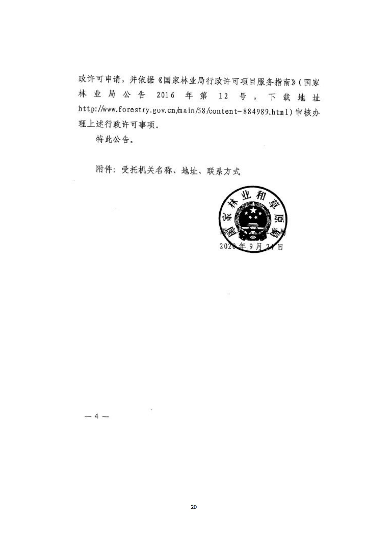 DOCUMENT20220913573334893224_19.jpg