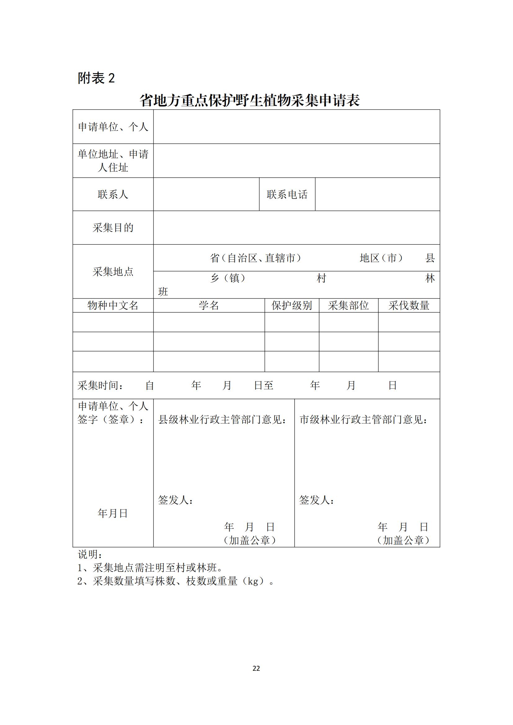 DOCUMENT20220913573334893224_21.jpg