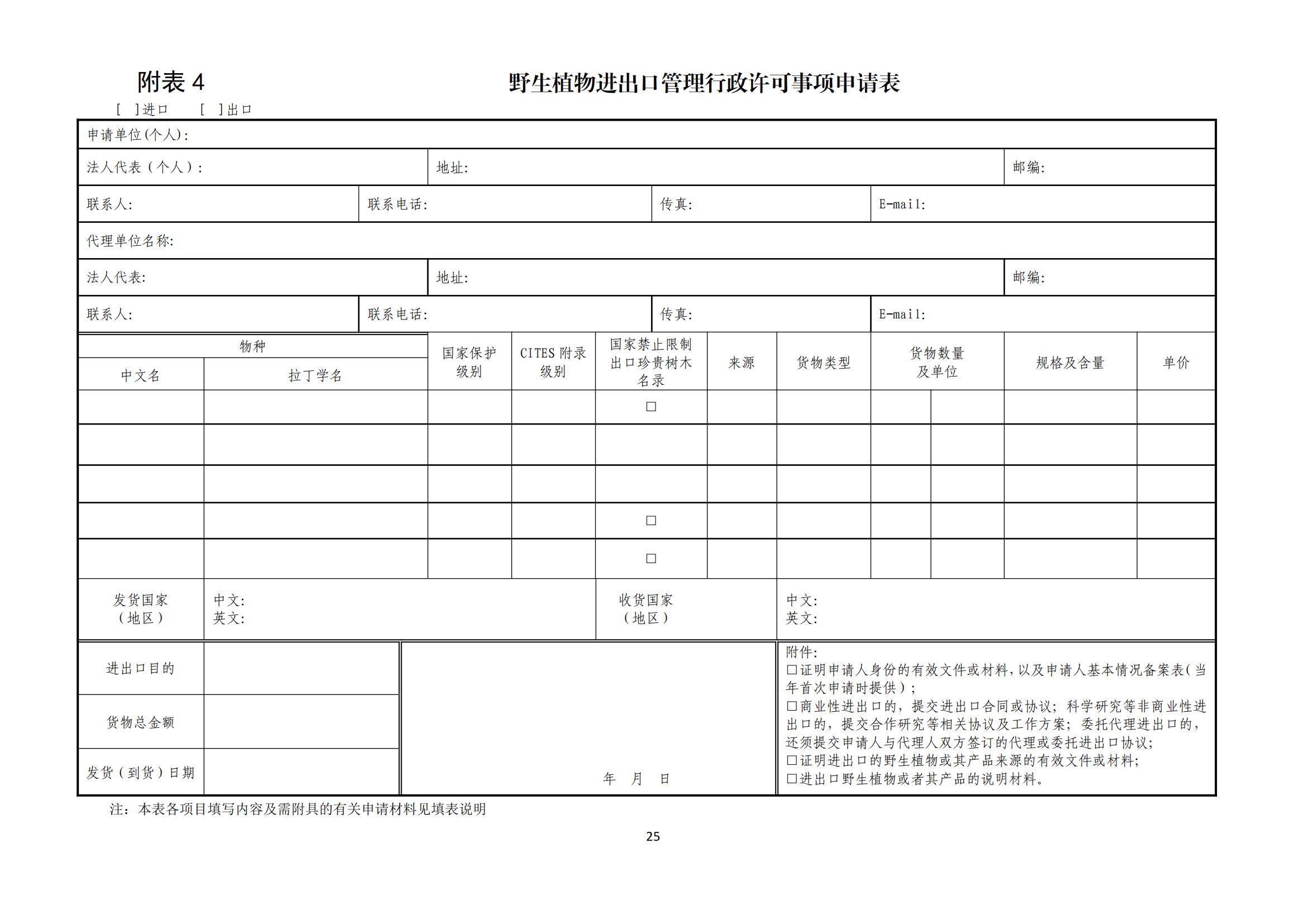 DOCUMENT20220913573334893224_24.jpg
