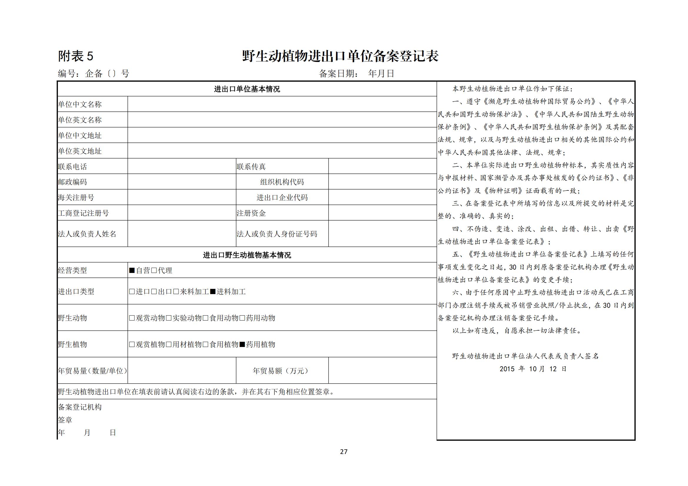 DOCUMENT20220913573334893224_26.jpg