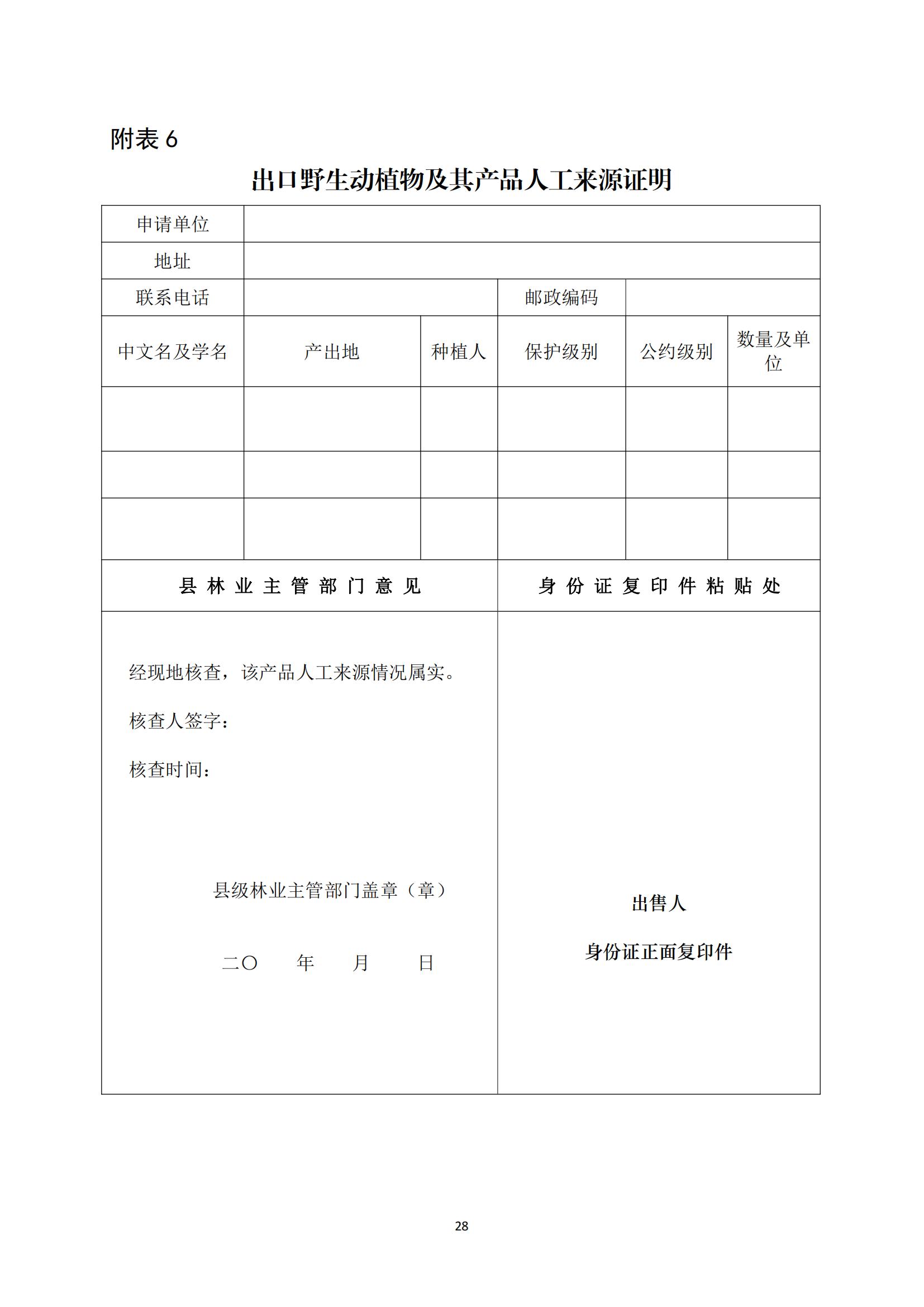 DOCUMENT20220913573334893224_27.jpg