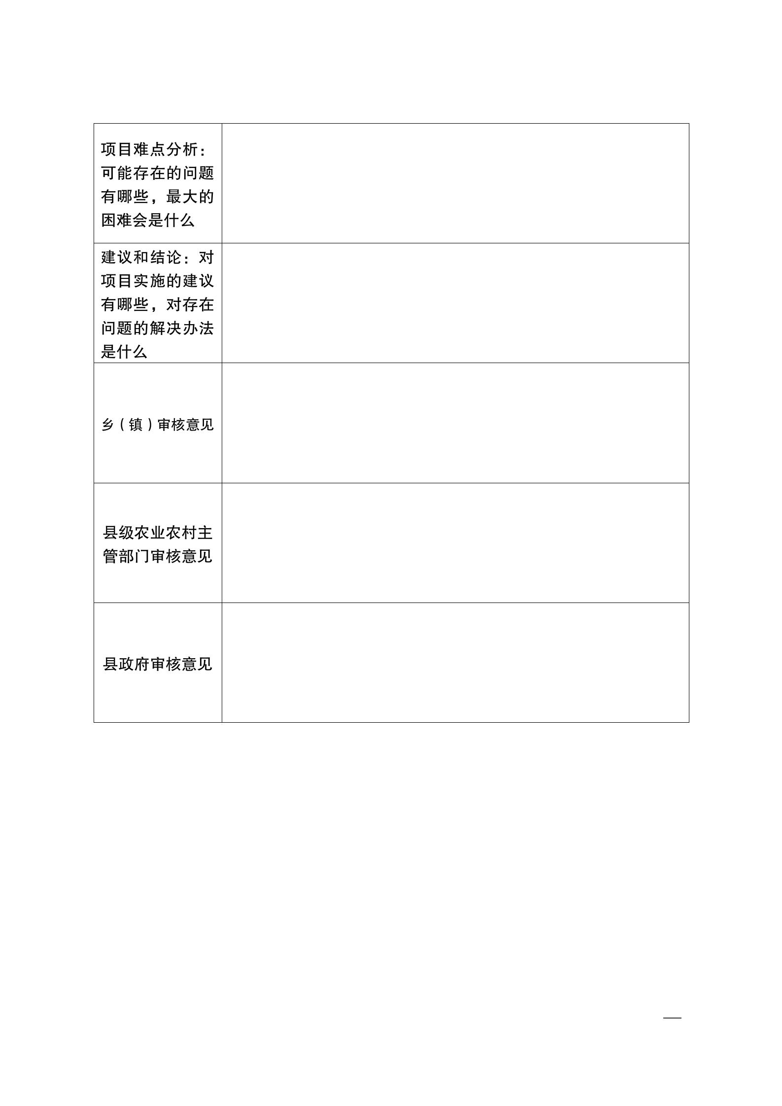 陕西省农业农村厅关于印发《陕西省实施〈农村土地经营权流转管理办法〉细则》的通知_84.jpg