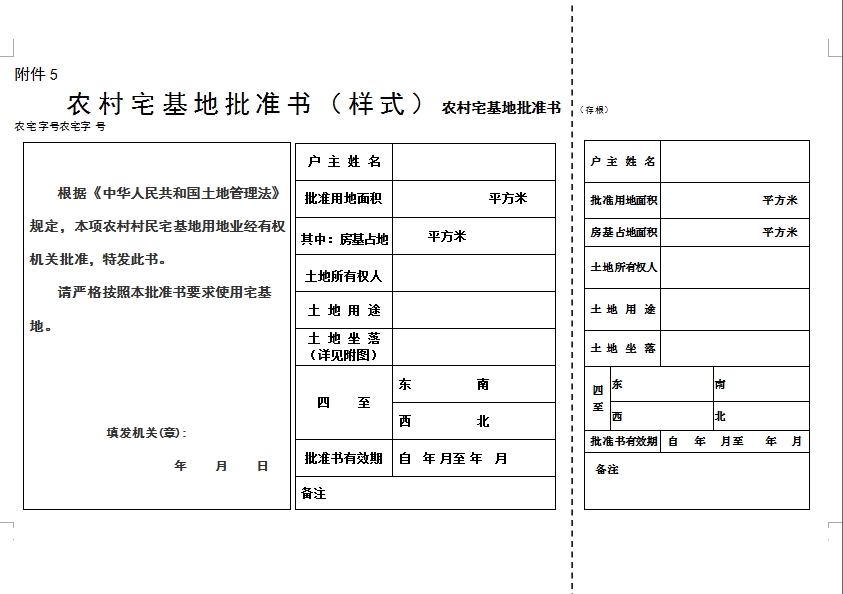 附件5.jpg