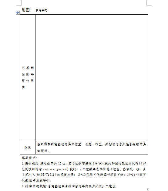 附件5.1.png